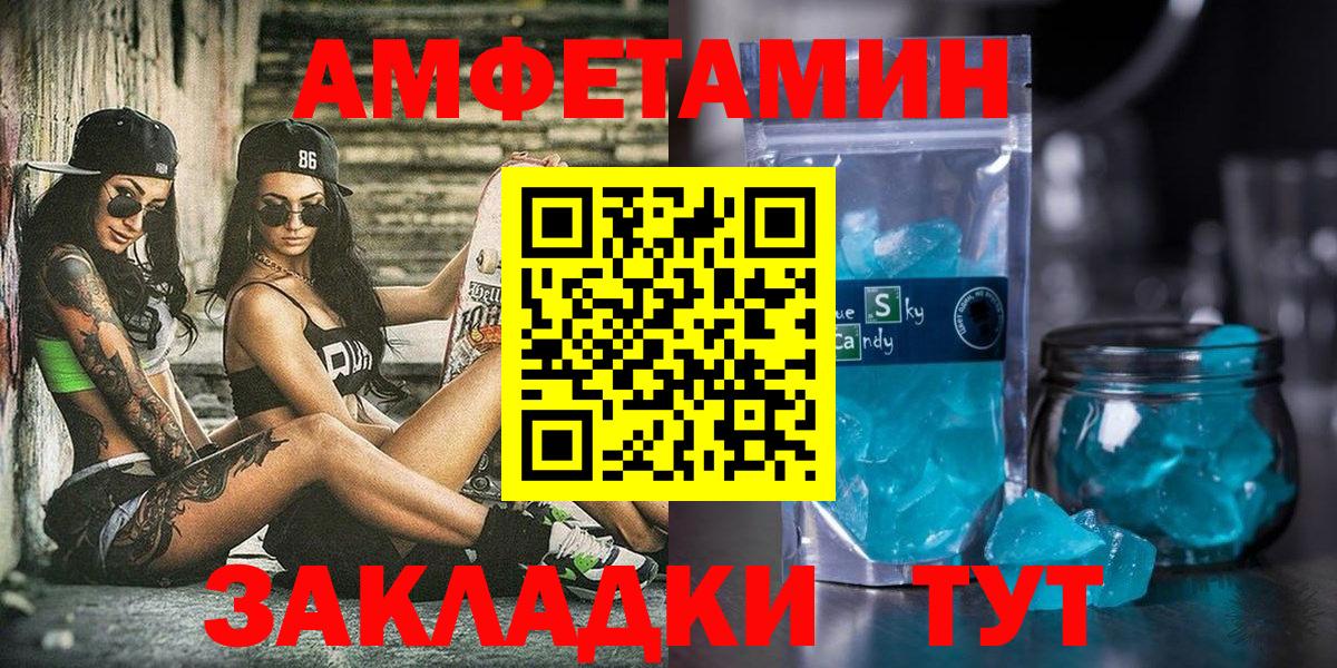 АМФЕТАМИН 97%  Вход с VPN  АМФ  Ноябрьск 