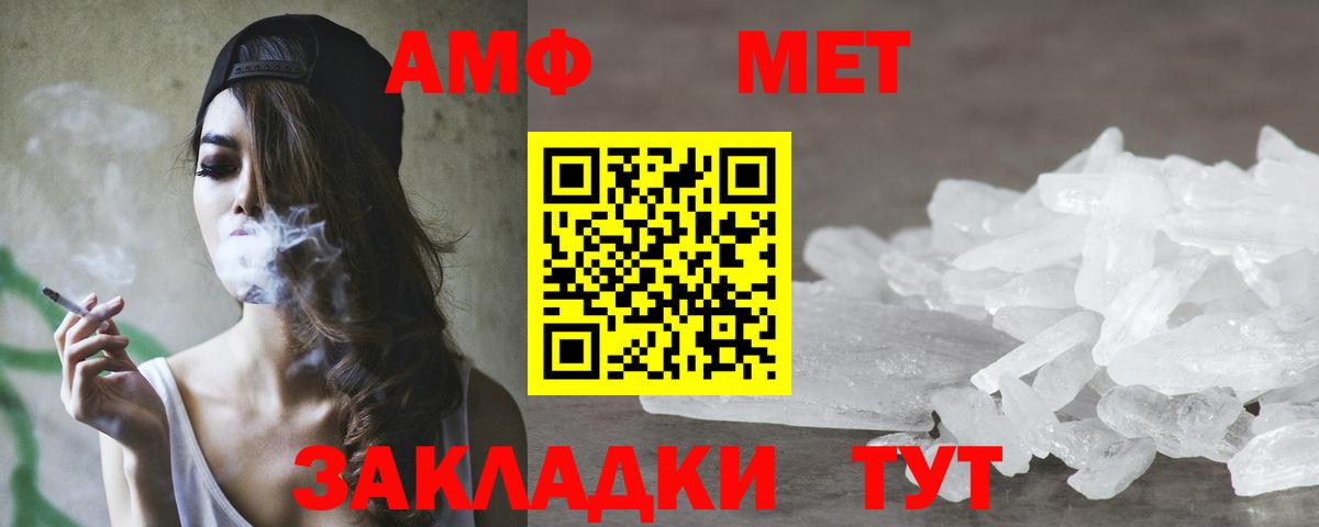 АМФЕТАМИН 97% Ноябрьск