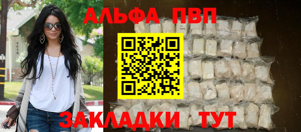 Alpha-PVP VHQ Ноябрьск