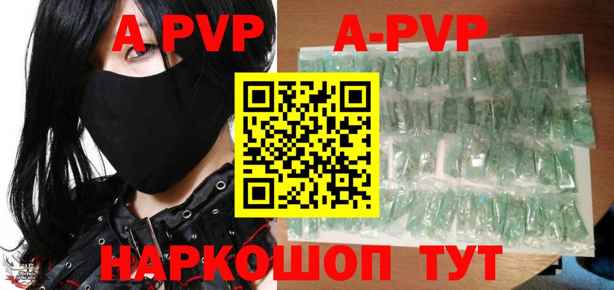 Ноябрьск  Alfa_PVP СК КРИС  Вход с VPN  Альфа ПВП  Alpha-PVP мука  Alpha PVP мука 