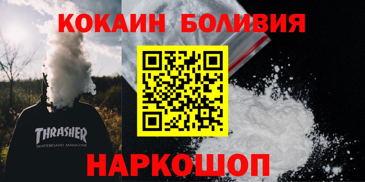 КОКАИН Fish Scale  COCAIN  Ноябрьск  Вход с VPN 