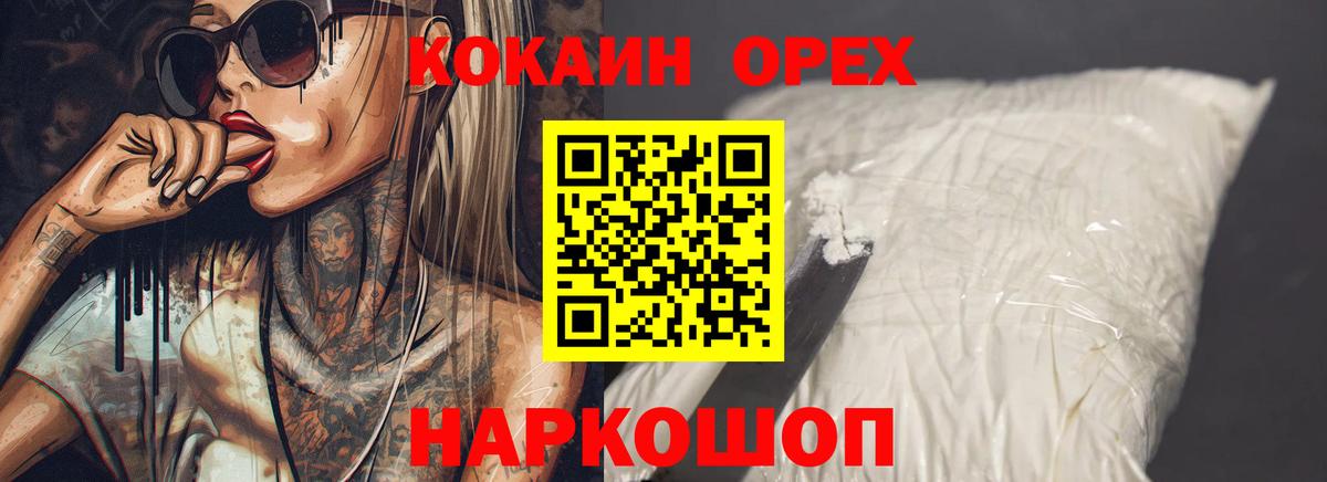 КОКАИН FishScale Ноябрьск