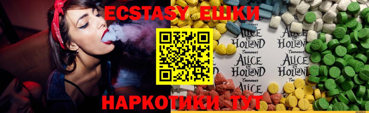 ЭКСТАЗИ круглые Ноябрьск