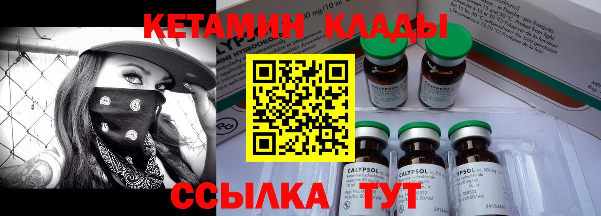 Ноябрьск  Кетамин VHQ  Кетамин ketamine  Вход с VPN 