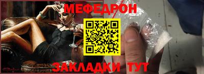 меф Северобайкальск