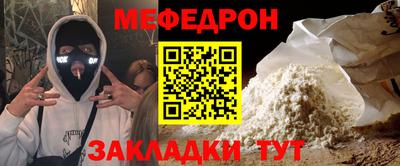 меф Северобайкальск
