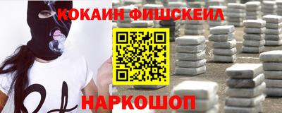 мескалин Севастополь