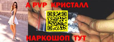мескалин Севастополь