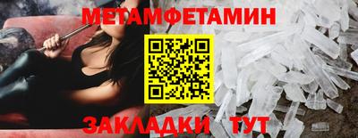меф Северобайкальск