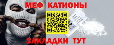 мескалин Севастополь