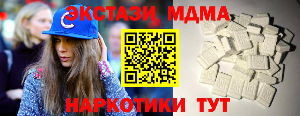 МДМА crystal  Вход с VPN  МДМА VHQ  МДМА  Ноябрьск 