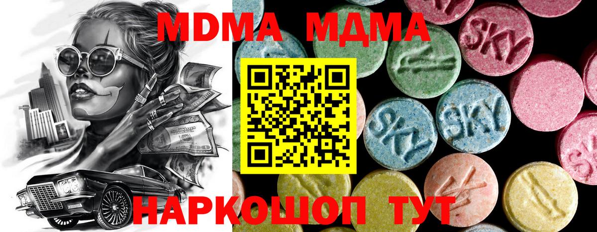MDMA VHQ Ноябрьск
