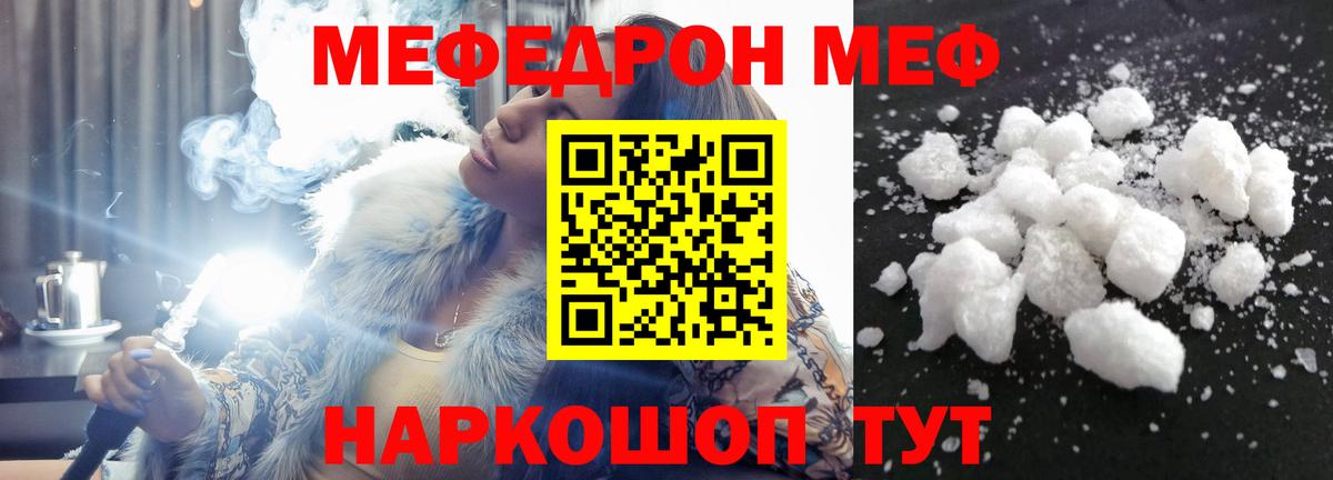 Меф Ноябрьск