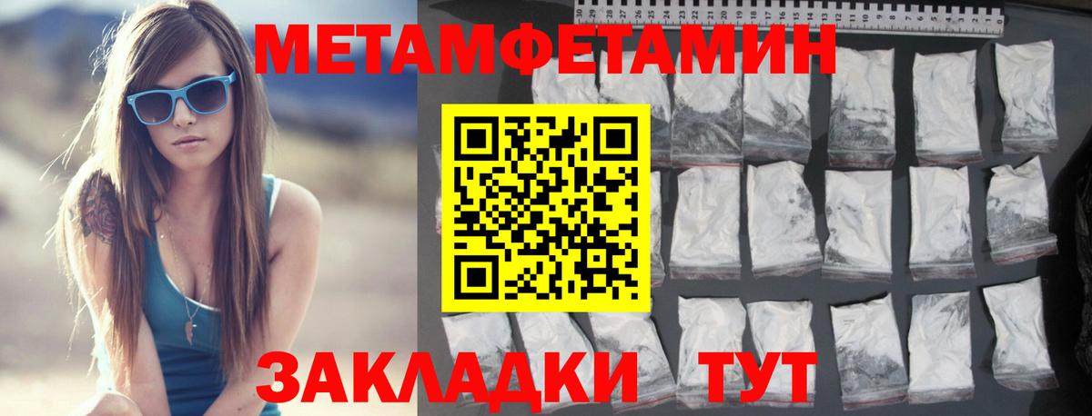 Метамфетамин винт Ноябрьск