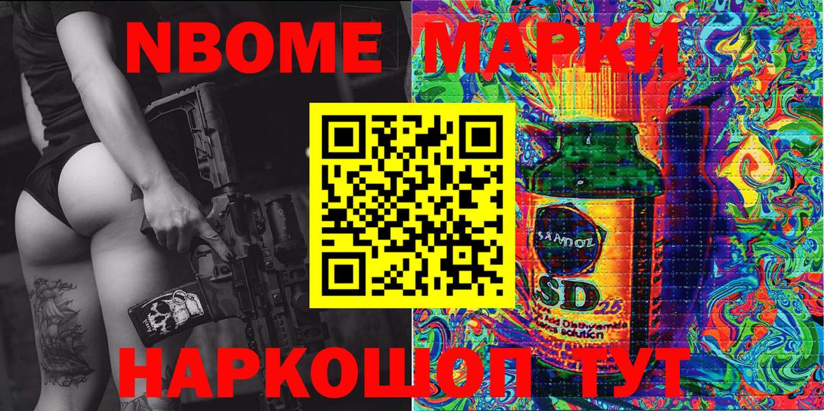 Ноябрьск  Марки NBOMe 1,5мг  Марки N-bome  Вход с VPN 