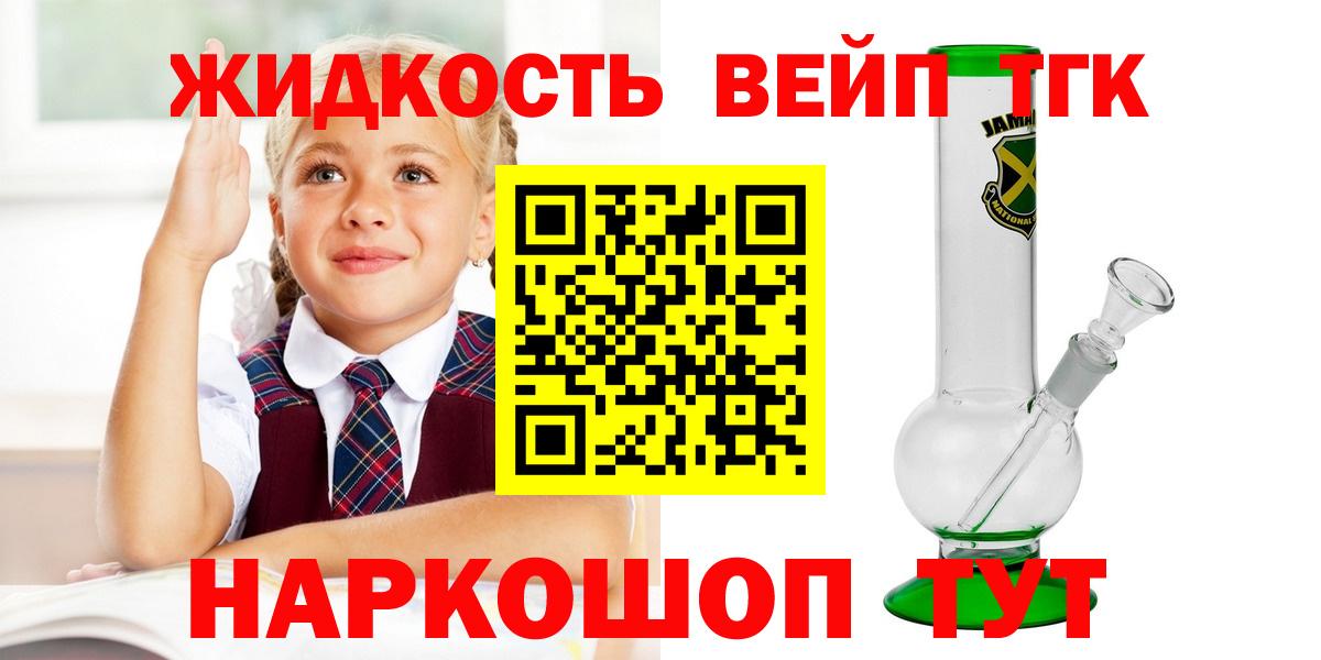 ТГК вейп Ноябрьск