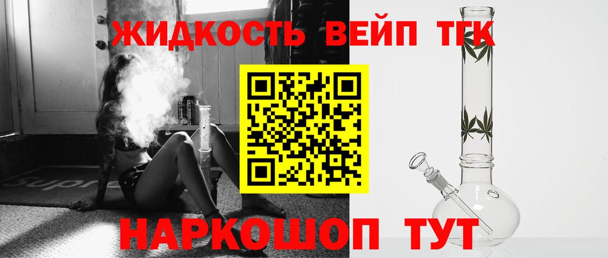 ТГК THC oil  Вход с VPN  купить  цена  Дистиллят ТГК вейп с тгк  Ноябрьск 
